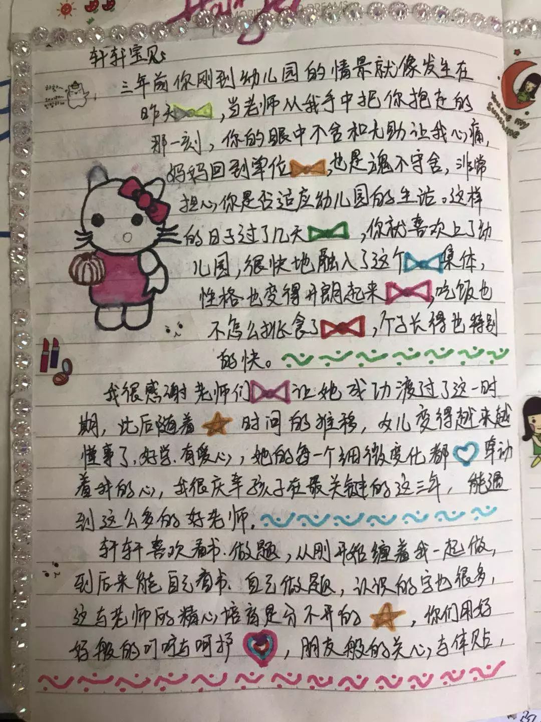 健羽幼儿园漂流日记之毕业班分享