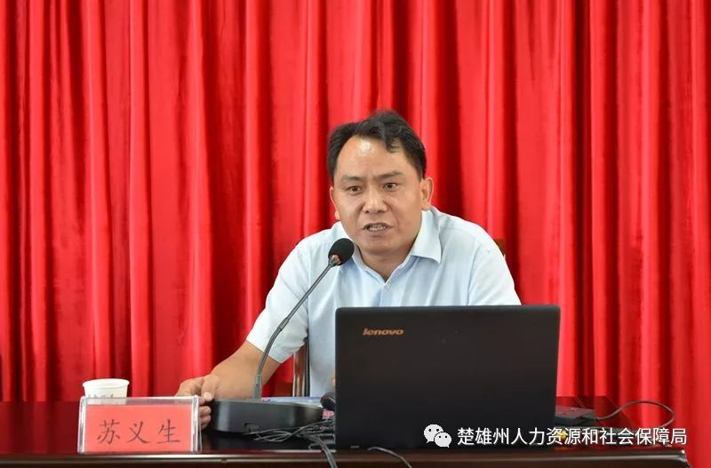 楚雄州人社局召开党组理论中心组2018年第8次学习暨