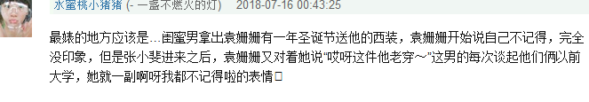 背地里吐槽閨蜜被罵綠茶！炒作緋聞，撩過陳曉，袁姍姍的人設要崩？ 娛樂 第28張