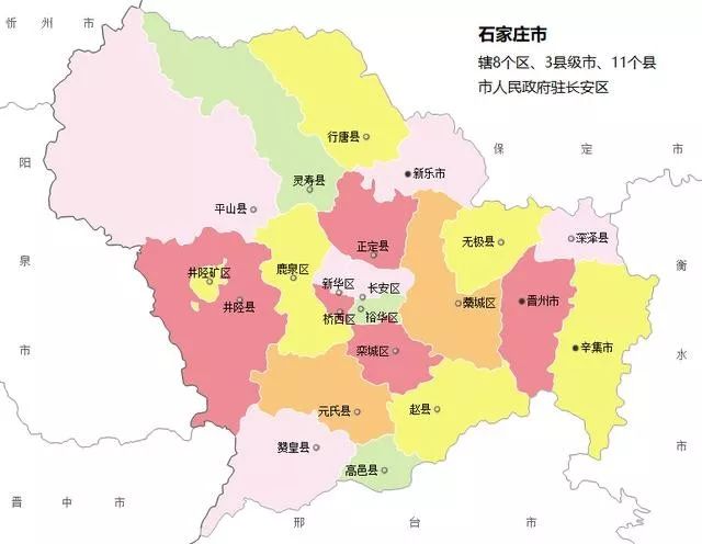 99辖8个区,3县级市,11个县石家庄市面积48平方公里有时真的分