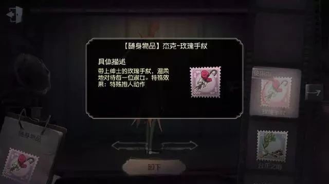 第五人格杰克专属玫瑰手杖为何迟迟不返场