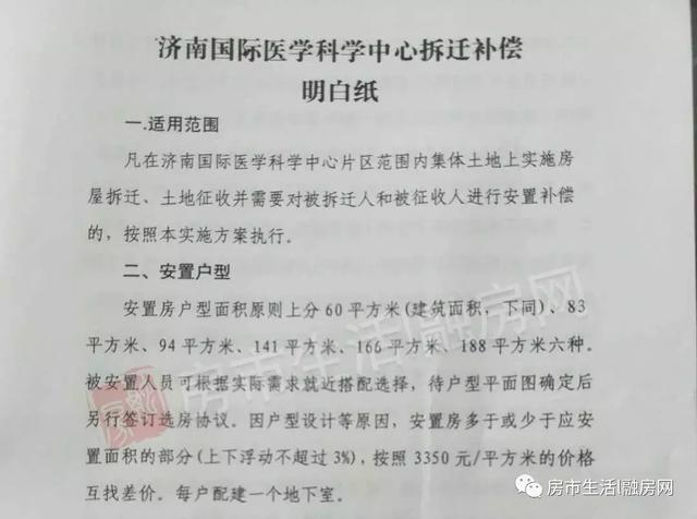 按人口分的安置房_到了海盐县城,很多外地人会分不清安置房和商品房,它们的(3)