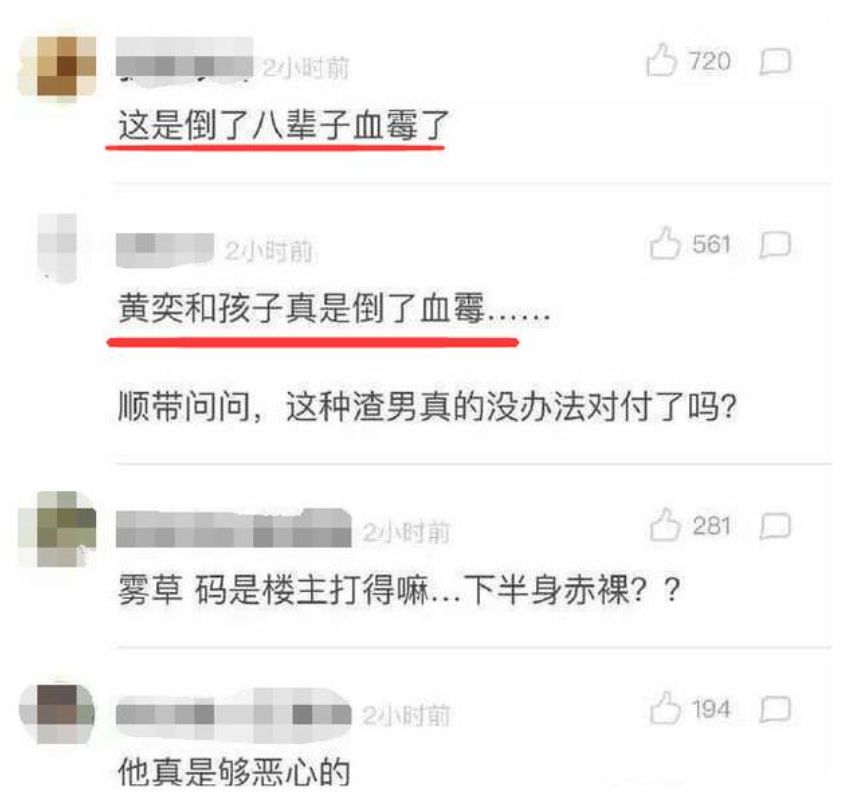 黃奕被前夫爆私照：得不到就要毀了你的人，最可怕 娛樂 第6張