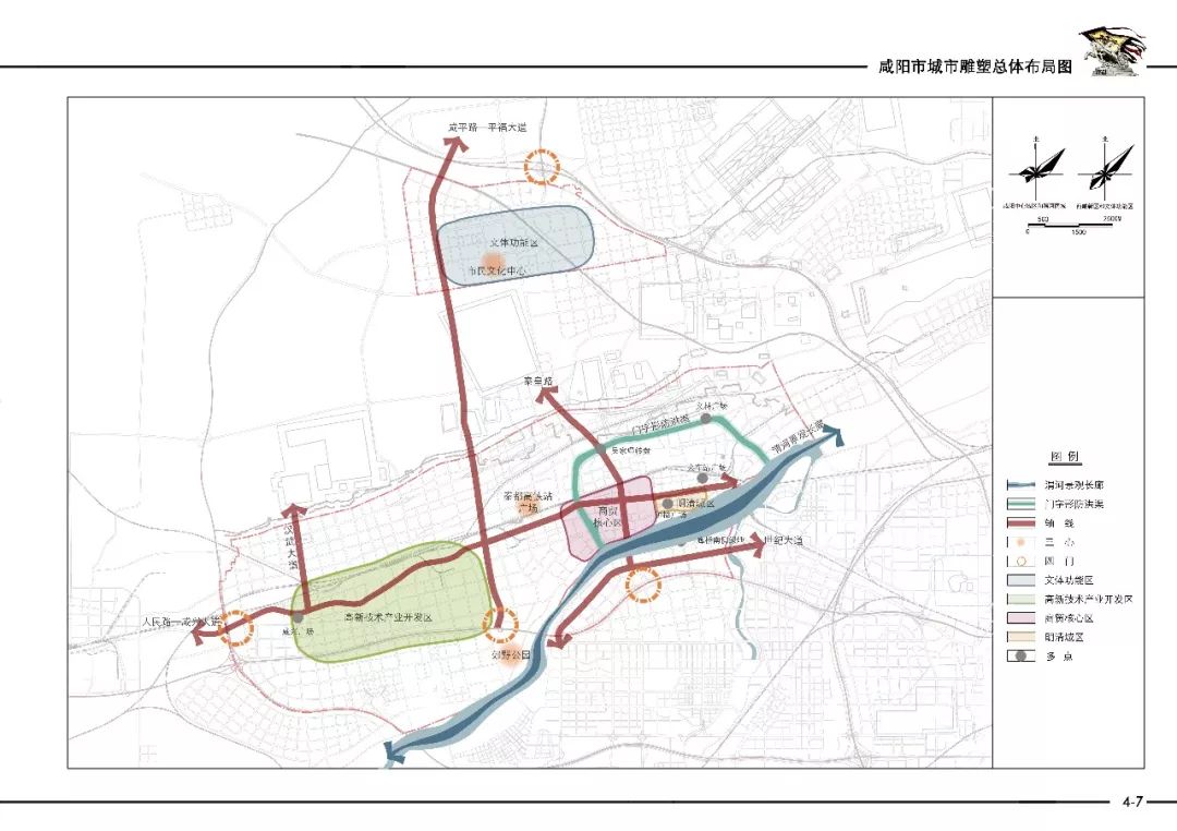 《咸阳市城市雕塑体系专项规划(2017-2030)》公示!详情↓↓↓