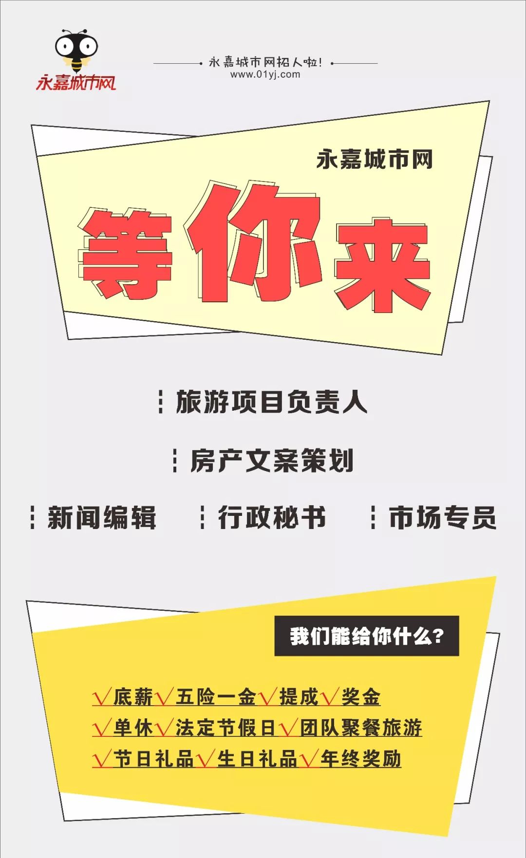 永嘉招聘_温州永嘉农商银行招聘启事