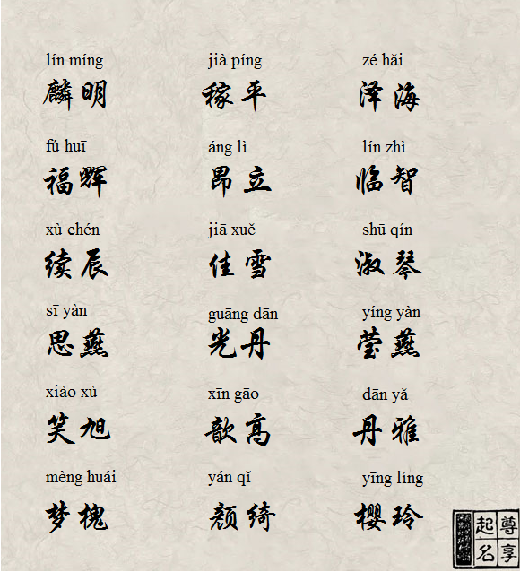 脍炙人口两个字_脍炙人口(2)