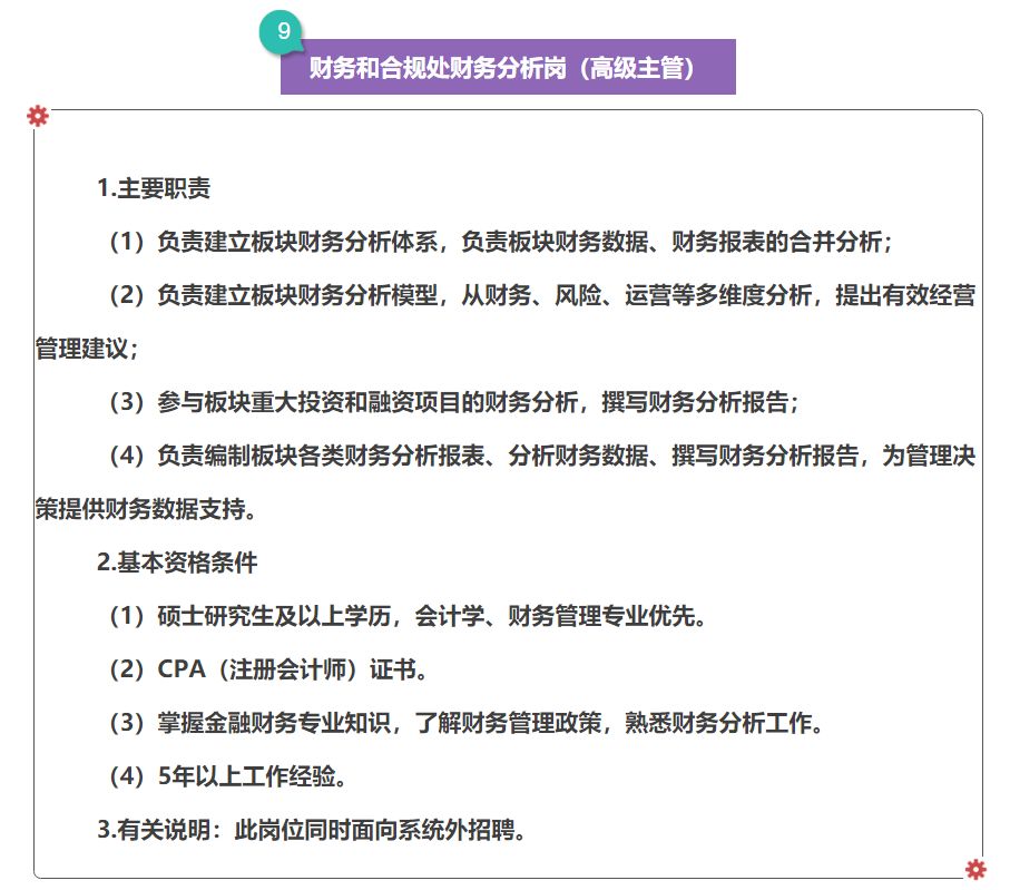 中煤集团招聘_中煤财产保险 中煤保险成都(3)