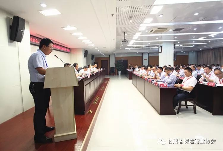 甘肃省保险行业协会甘肃省保险学会第六届会员代表大会