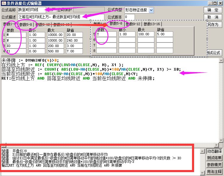 教你选出回调至年线附近的个股 附公式