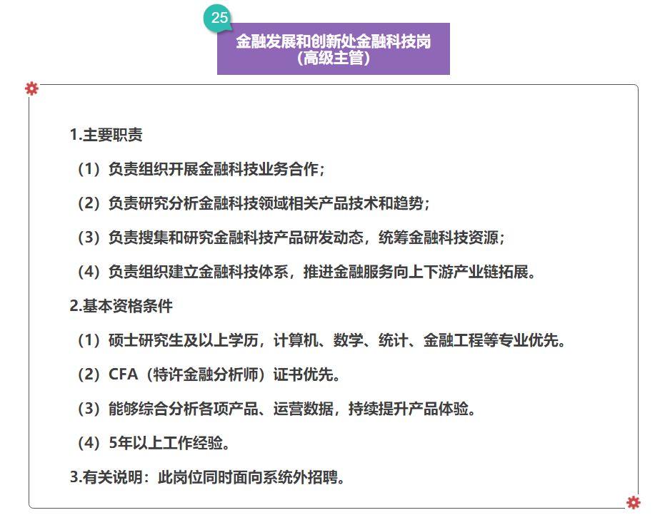 中煤集团招聘_中煤财产保险 中煤保险成都(3)