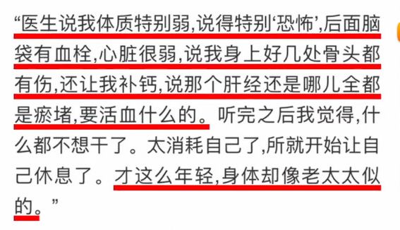 血栓、肝經瘀堵、多處骨頭受傷……趙麗穎的傷為何如此嚴重？ 娛樂 第9張