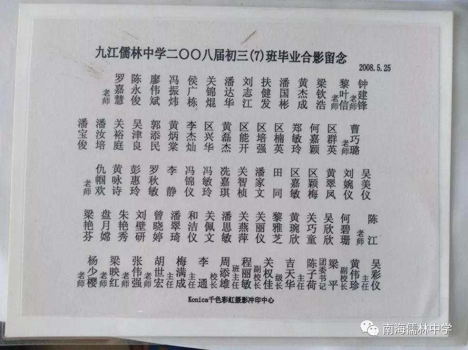 儒中毕业季感恩母校时儒林中学历届初三学生毕业照巡展十二