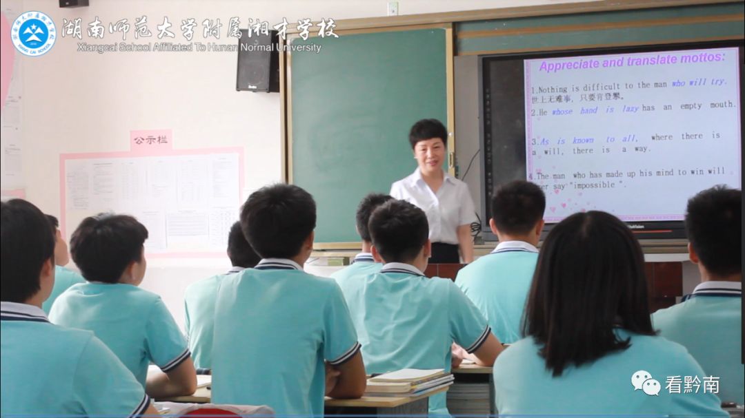 武冈实验中学学监教育部教育信息化专家中学物理高级教师校长何宪才