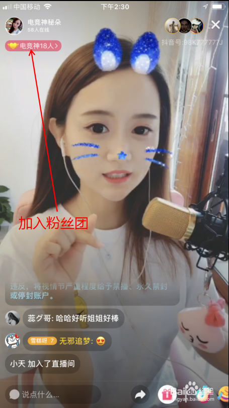 抖音电视版直播怎么看