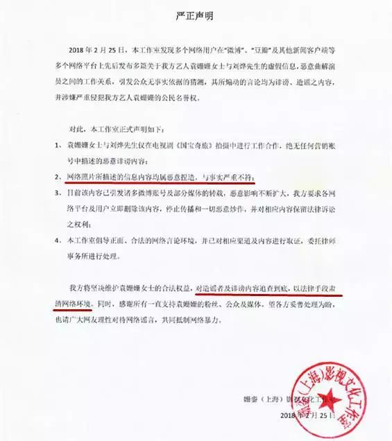 袁姍姍言辭不當引爭議 口碑不佳怪於正？殊不知自身才是原罪 娛樂 第25張