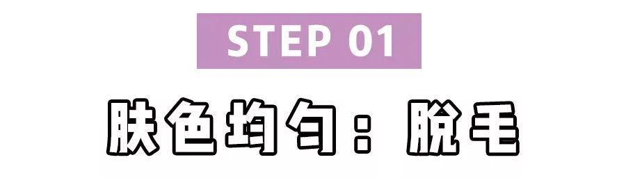 我试遍了所有身体美白的方法，白成范爷真的不难！