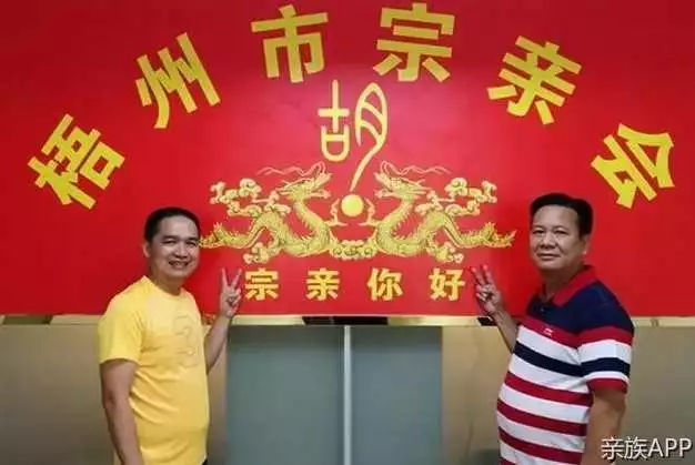 广西梧州市胡氏宗亲会将于2018年7月28日在藤县保盈海悦酒店举行成立