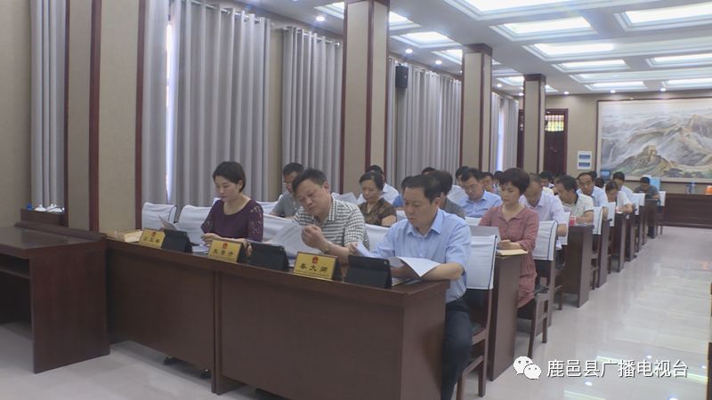 鹿邑县十五届人大常委会第十一次会议召开