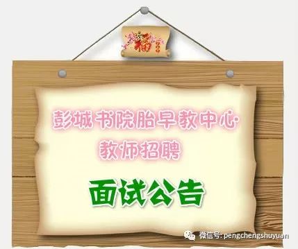 早教中心招聘_仁怀金豆豆早教中心2022年招聘公告(2)