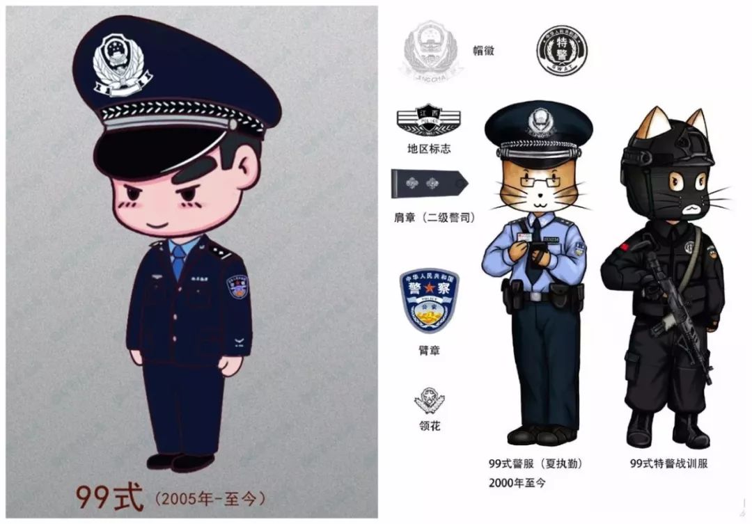 2005年,警服又迎来了一次小改款,公安部将99式警服的铁灰色衬衫换成