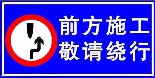 甘肃人快看!路过这几条道路一定要注意,请绕行!