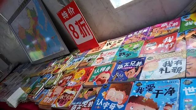 安平县新华书店营销活动总结 