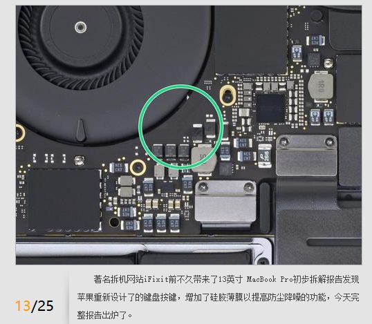 2018款13寸新macbook拆解:电池更大了细节变了