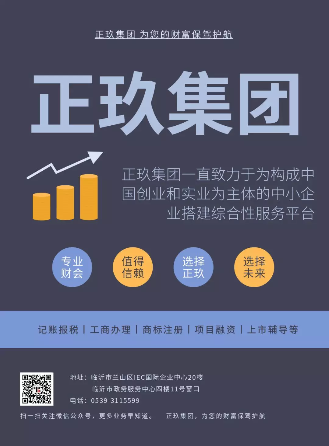 2018年7月山東省網上稅務局常見問題匯總（一） 商業 第5張