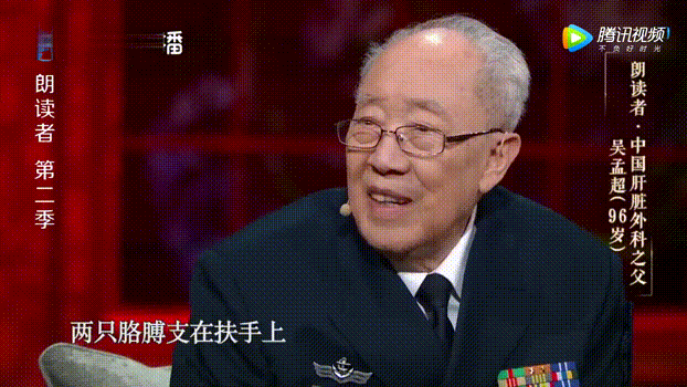 96歲醫學泰鬥的故事令董卿潸然落淚，網友也哭了... 娛樂 第8張