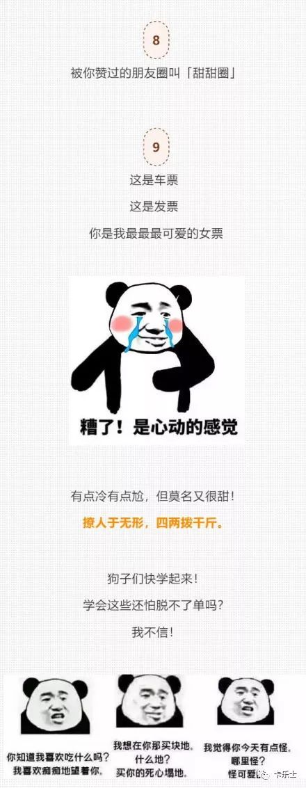 年中庆还是去吃面吧什么面你的心里面土味情话撩起来