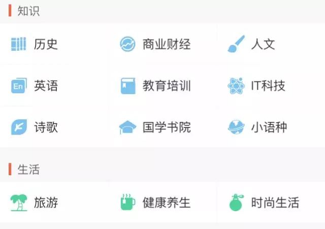 免费内容: 有声书,音乐,相声,广播剧,主播电台,听头条 付费内容