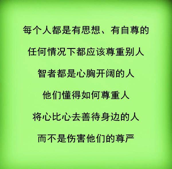 请不要强人所难,请不要搬弄是非,谁活着都不容易