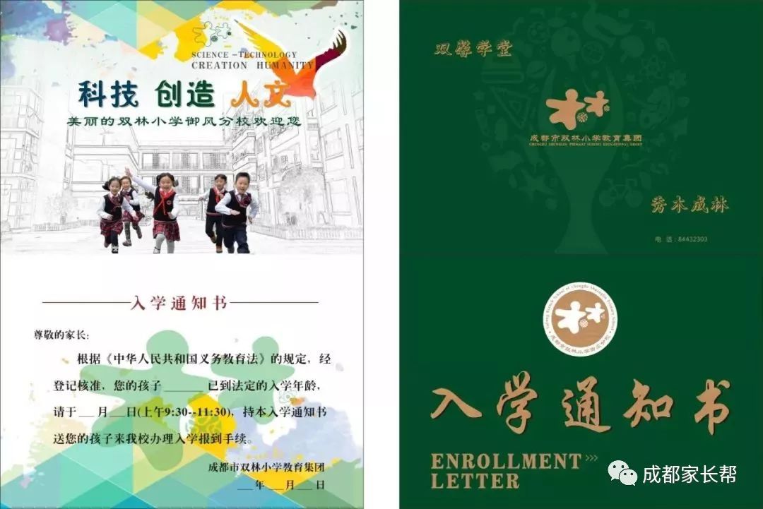 这些小学录取通知书值得永久收藏!你最心仪哪个?