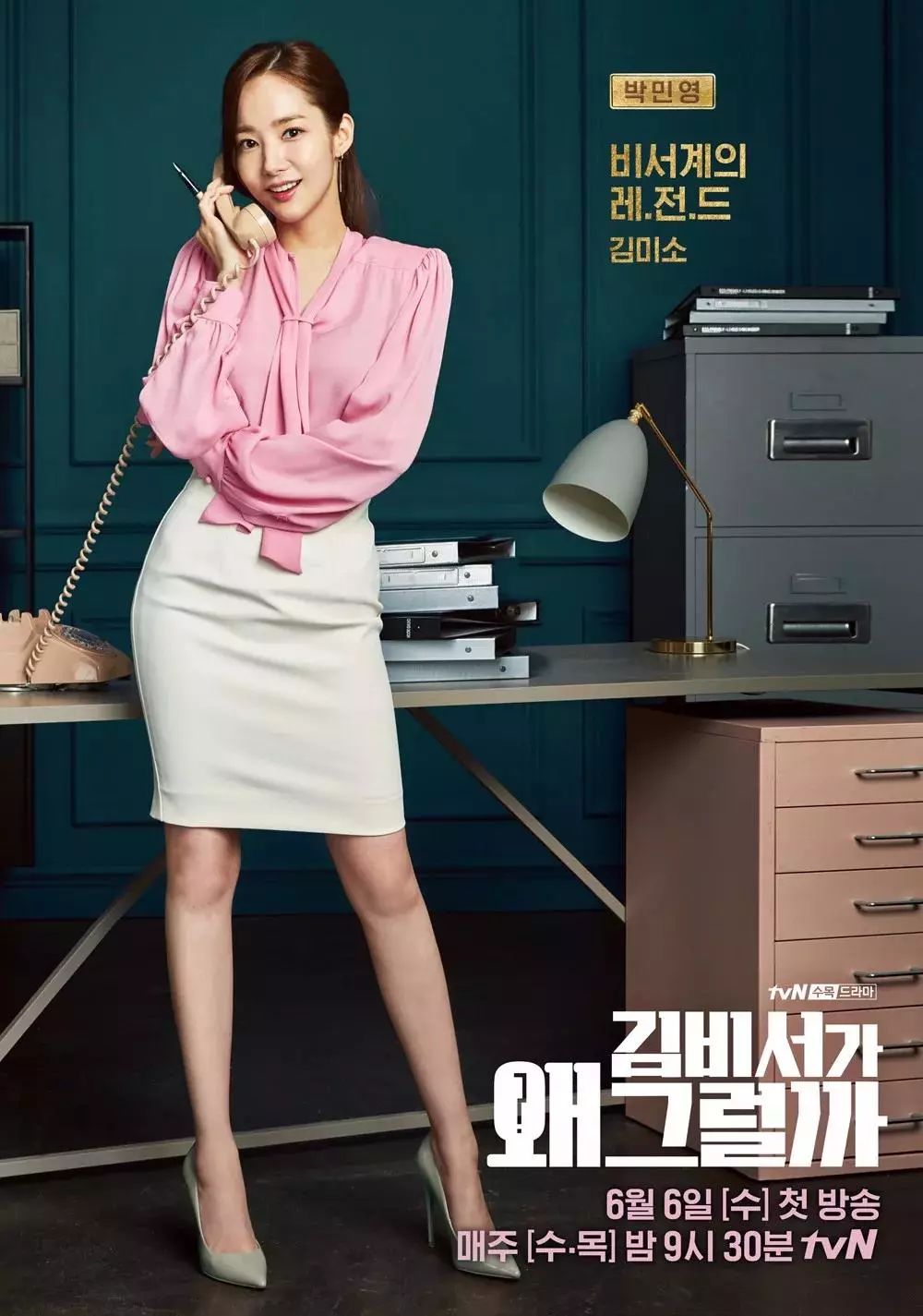 爆款韩剧《金秘书为何那样》，跟她们学学“职场装”!