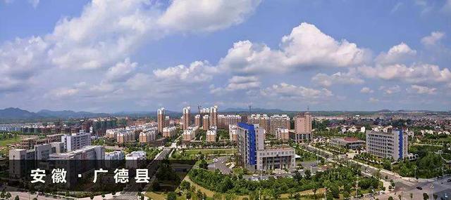 广德市的城市人口是多少_广德市城市未来规划图