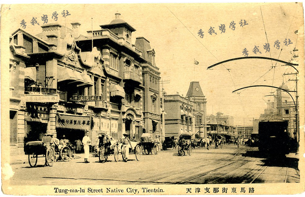 侵略者的印記：日本人發行的天津風景老明信片 歷史 第1張