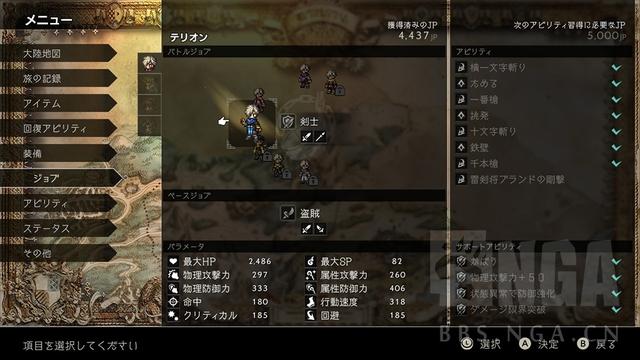 Octopath Traveler 2 Extra Story: Unveiling Hidden Secrets and New Adventures