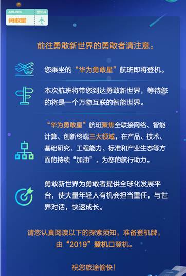 华为招聘 西安_华为公司来校招聘 推进校企深度战略合作(2)