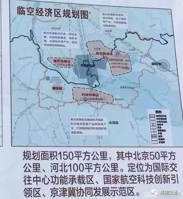 重磅!廊坊空港新区控制性详细规划开始招标