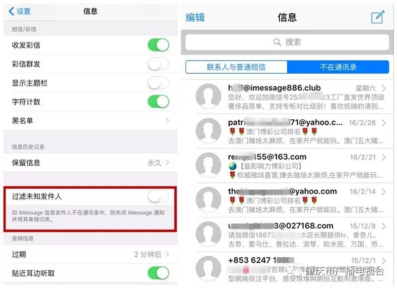 天天收到澳门博彩垃圾短信?四招教你彻底