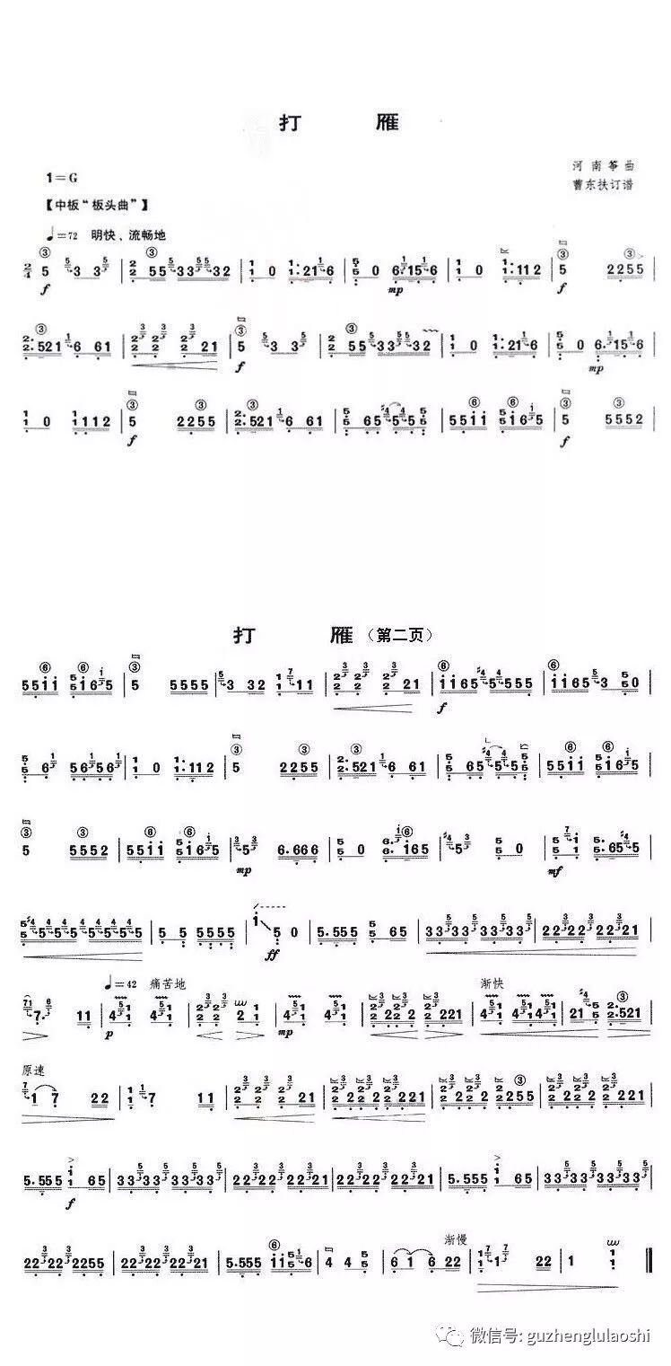 上海音乐学院考级古筝曲谱_上海音乐学院考级证书