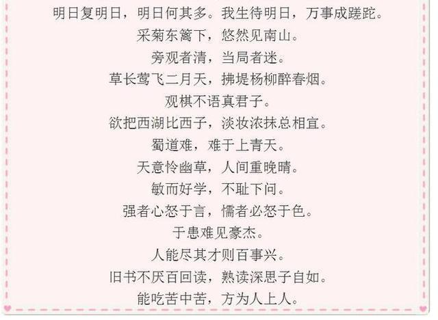 什么什么什么集成语_成语故事图片(3)