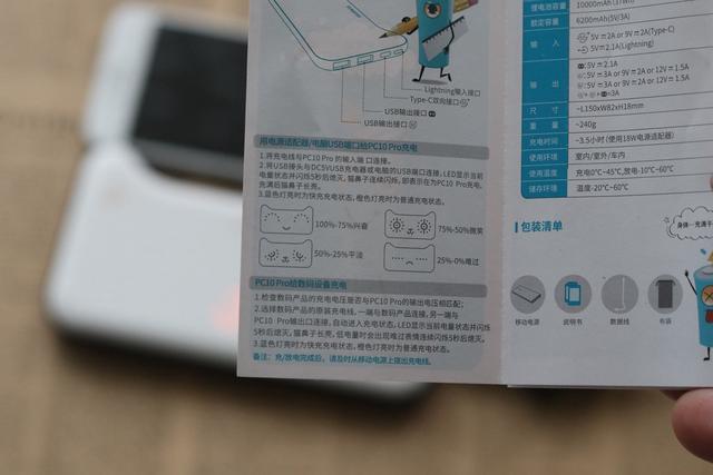 会撒娇卖萌的罗马仕pc10 pro能量喵智能表情交互快充