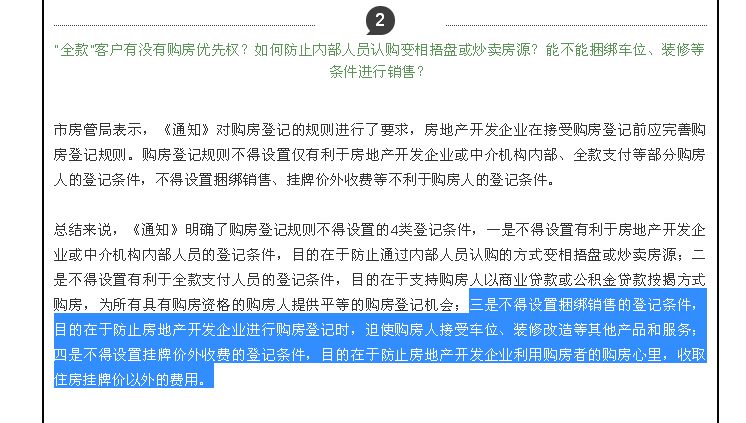 成都如何登记实有人口_实有人口登记台账模板(2)