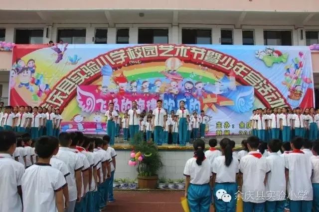 余庆纪事实验小学的前世今生