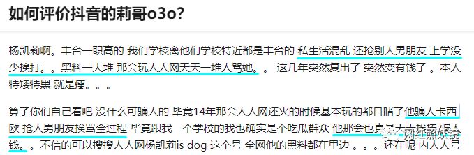 靠唱歌獲過億點讚量的抖音一姐，整容、坐台、吸毒的黑料比溫婉還猛！ 娛樂 第13張