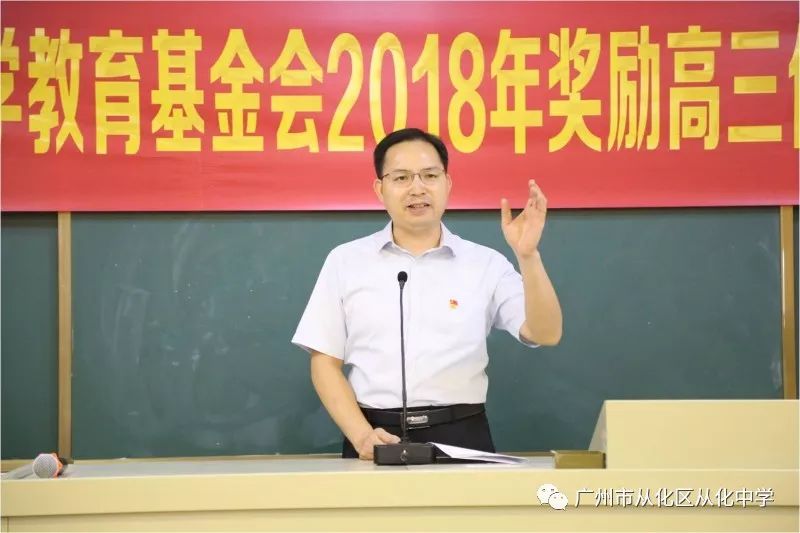 廖志坚校长发表热情洋溢的讲话刘宁锦副校长宣读表彰奖励决定学生代表