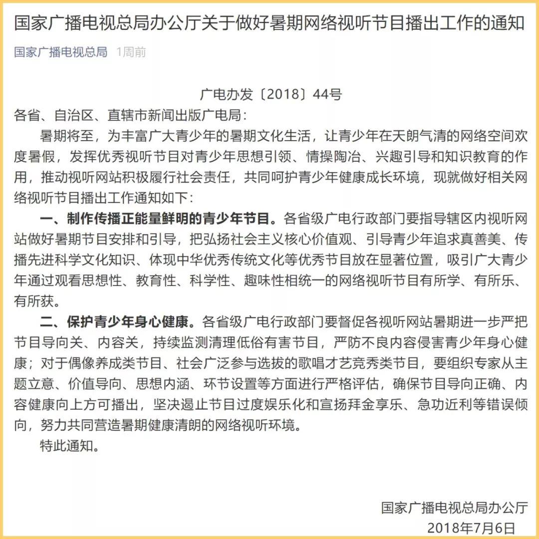 正向價值觀輸出已成網綜生命線，如何將持續的優質內容輸出落到實處？ 娛樂 第2張