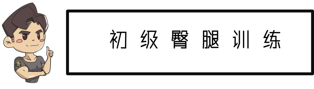 是健身挑战,还是打擦边球?