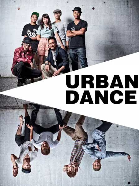 保定舞蹈培训中UrbanDance是什么舞种?
